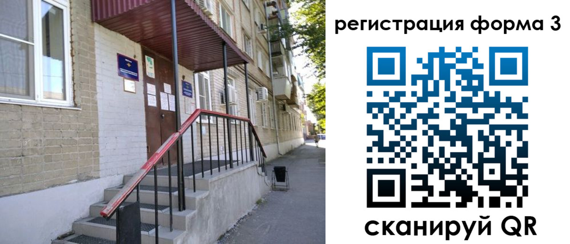 прописка ребенка в Звенигово