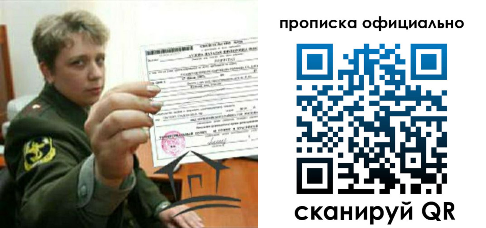 временная регистрация собственник в Звенигово