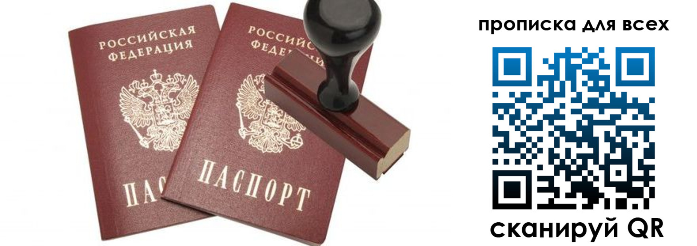 временная регистрация надежно в Звенигово