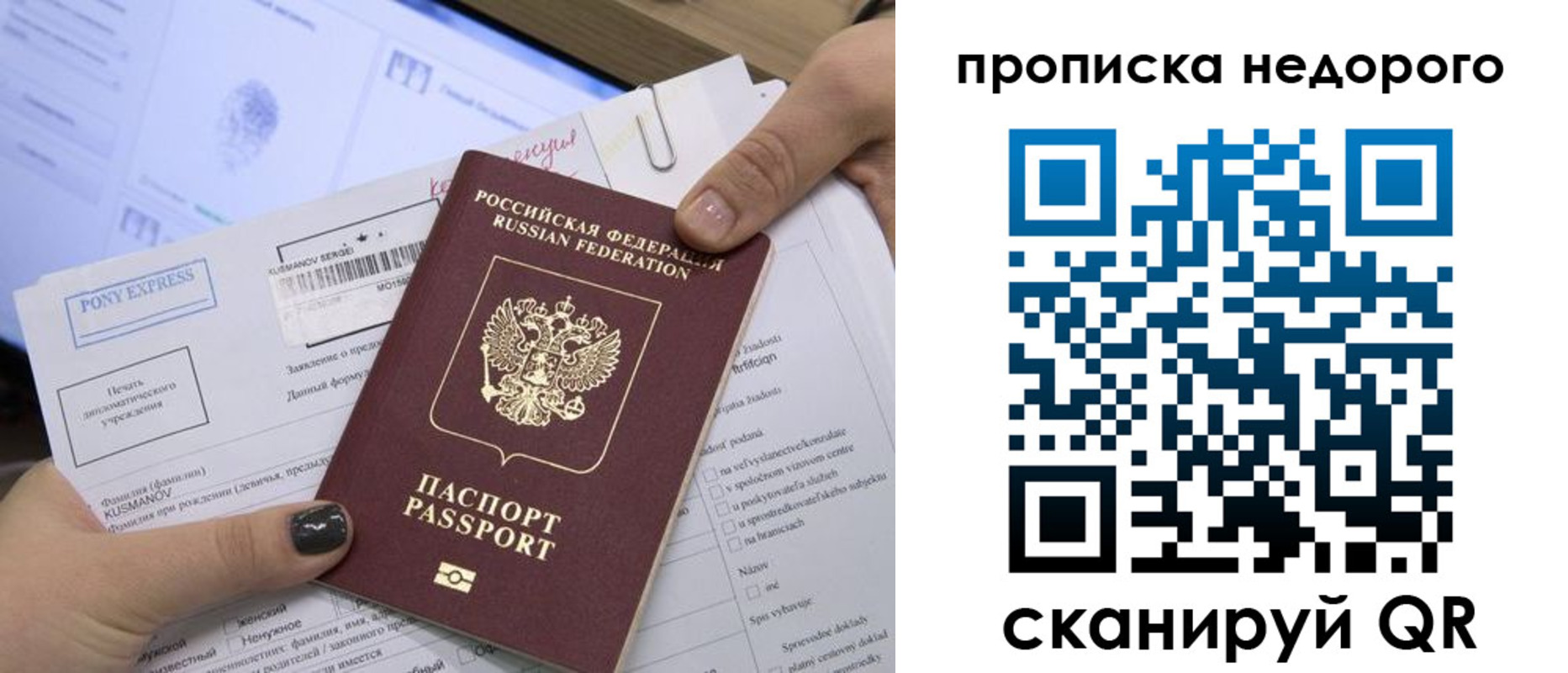 временная регистрация 2025 в Звенигово