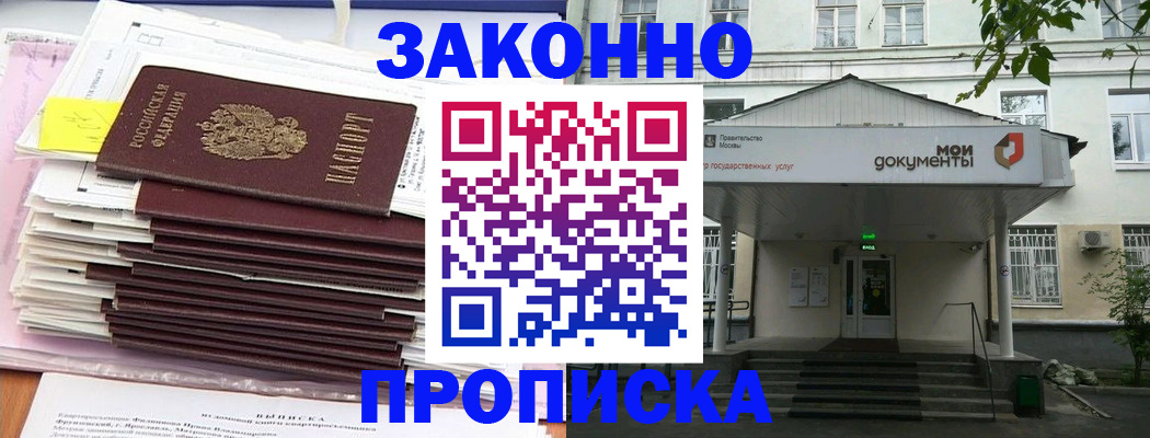 миграционный учет в Звенигово