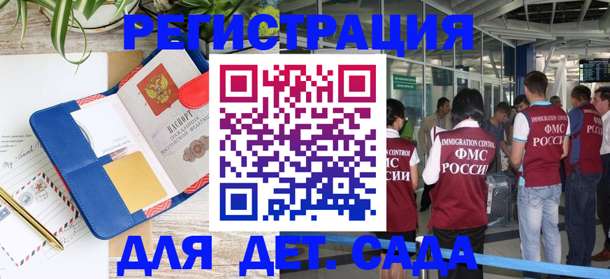 временная регистрация законно в Звенигово