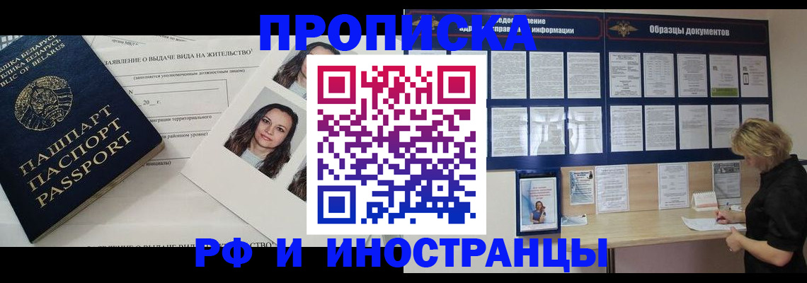 миграционный учет в Звенигово