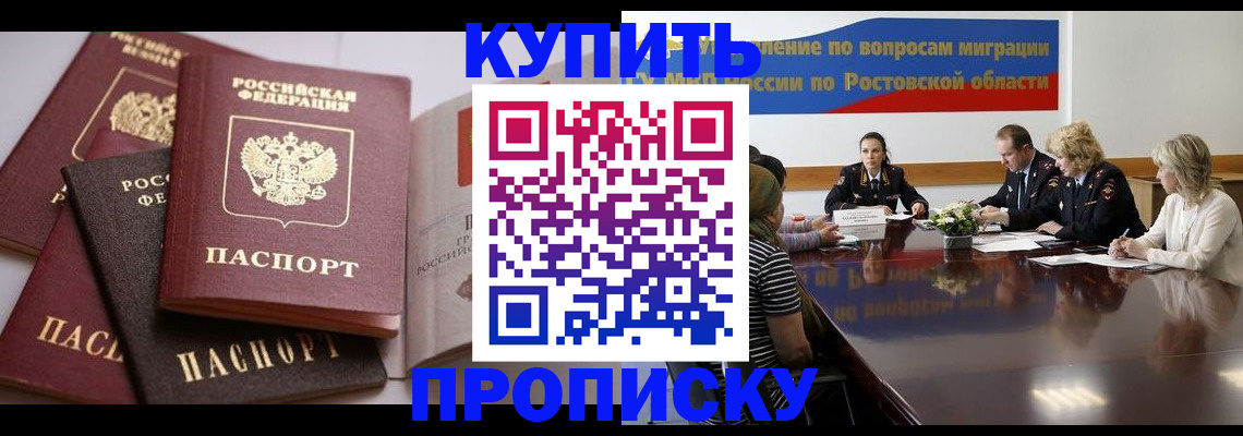 прописка поиск в Звенигово