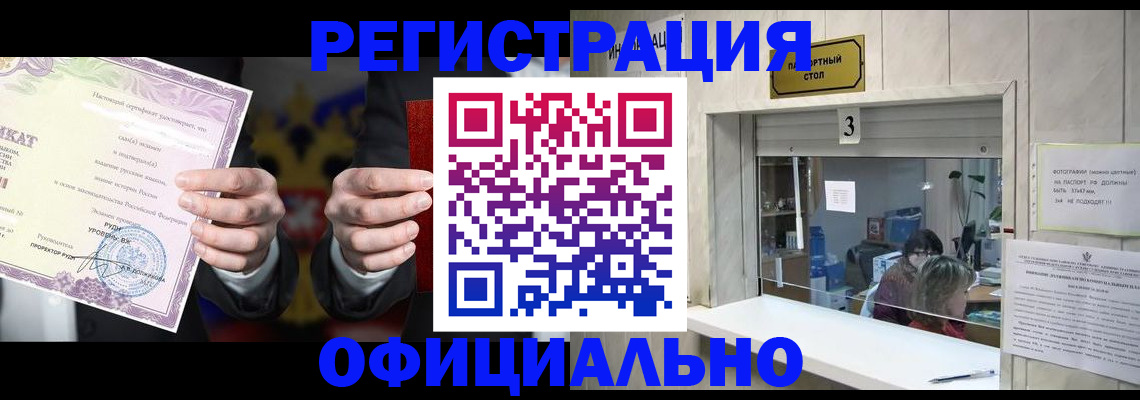 регистрация для школы в Звенигово