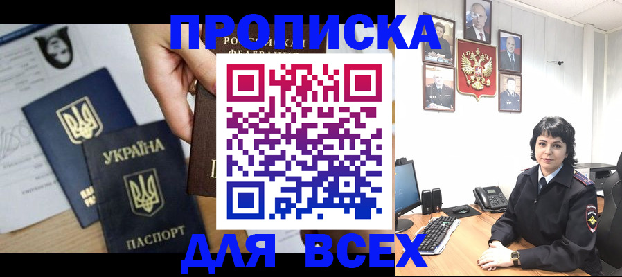 временная регистрация в квартире в Звенигово