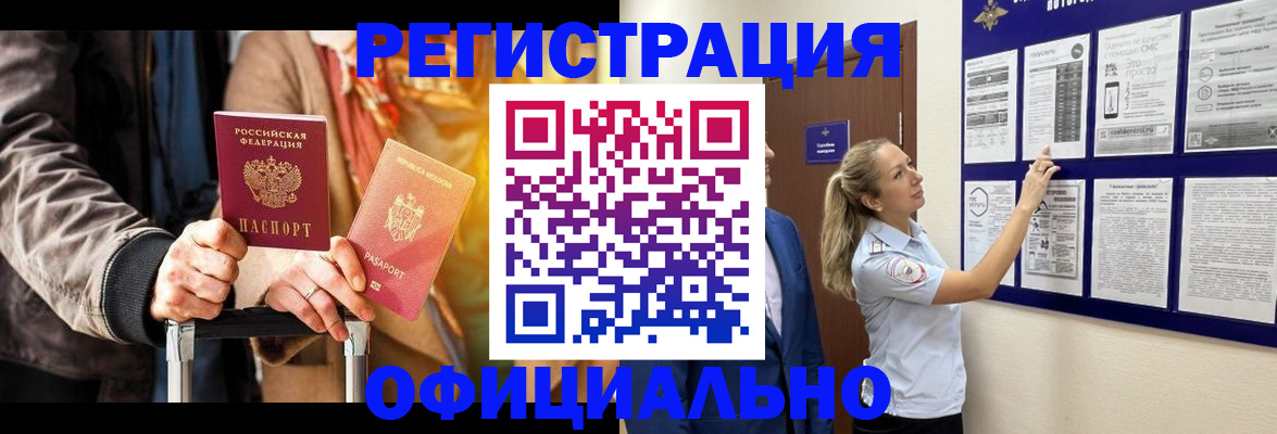 прописка для школы в Звенигово