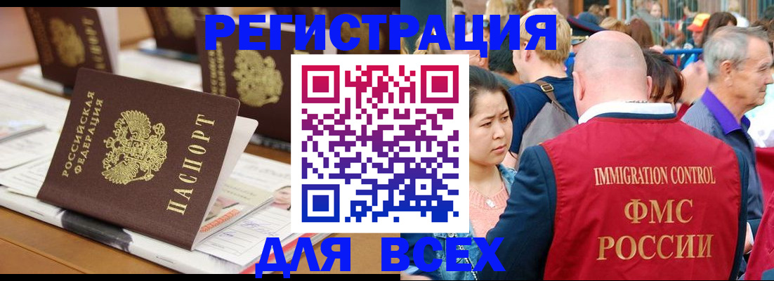 купить прописку в Звенигово